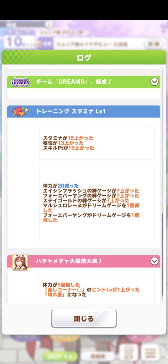 DesunoCh's tweet photo. 始まったと思ったら絶対負けられない育成になってたの図（開始1ターン目終了時点で切れ者）
#ウマ娘 #切れ者 #スティルインラブ https://t.co/kAjHrqrExa