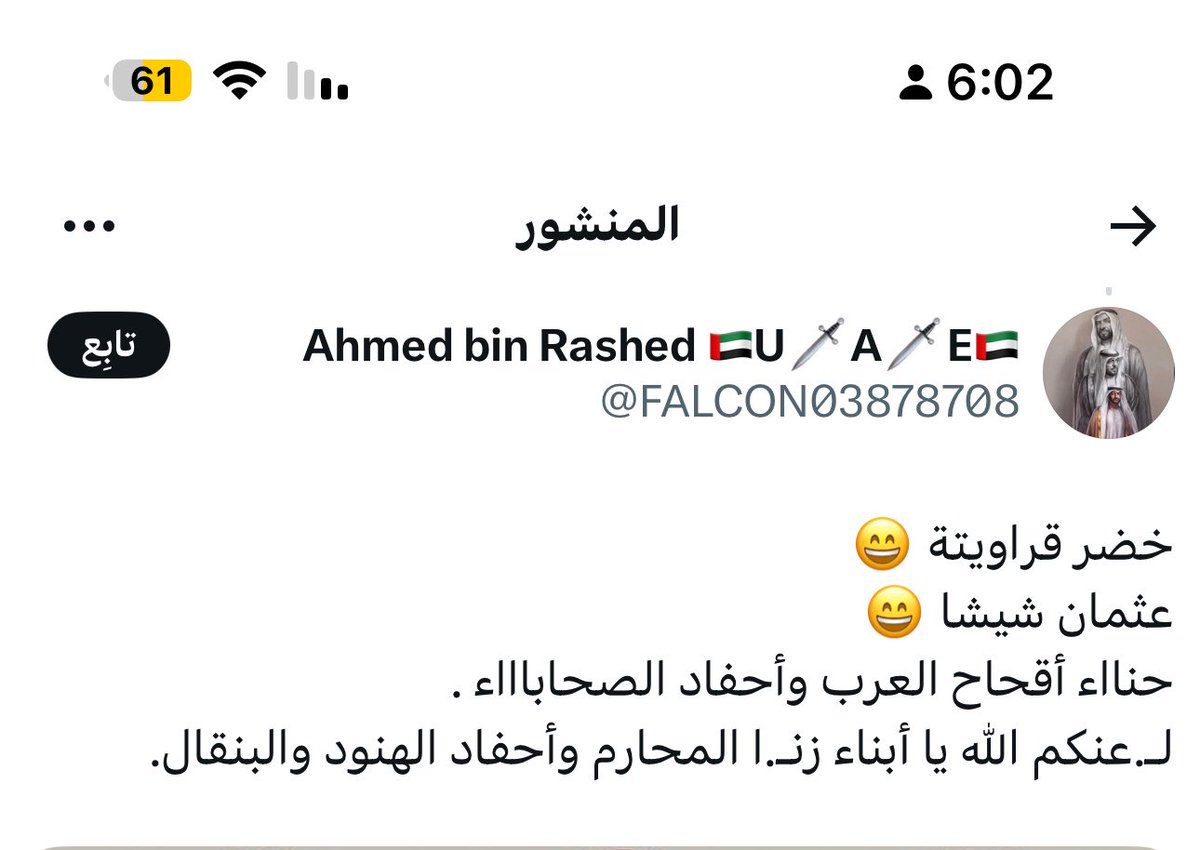 svi113's tweet photo. @aso_wm هل هذه الاخلاق التي تتحدثين عنها.
لا نريد ان نصل لها ولا نفكر فيها ولله الحمد
والله انكم لا اخلاق الاسلام ولا مروءة الجاهلية https://t.co/tXJmWJMVmC