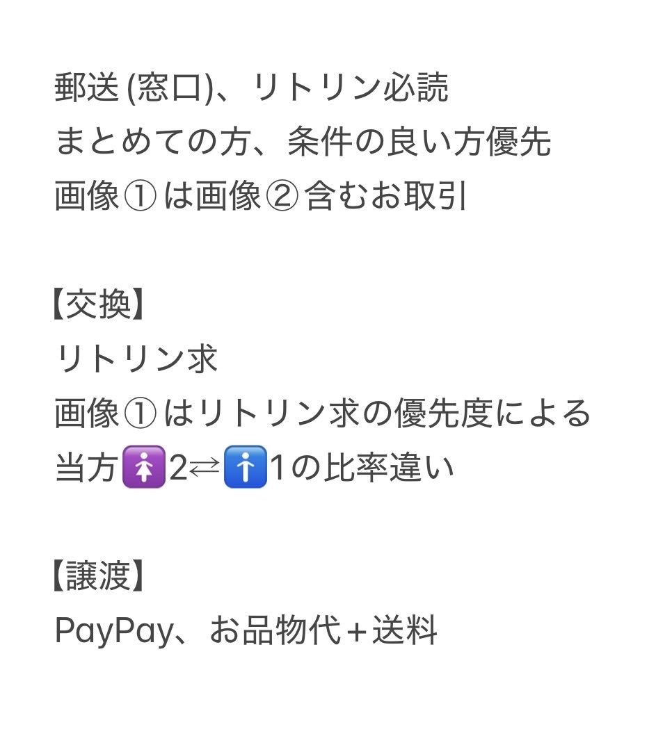 napiritan's tweet photo. 【交換】18TRIP エイトリ キャラバッジコレクション 缶バッジ キーホルダー クリアシート サンリオ ぺたコレクション アニメイト特典

譲 ▶︎ 画像(可不可、添、礼光、宗氏、潮、來人、幾成、千弥、太緒、糖衣、琉衣、夜鷹、子夕ろ、也千代、朔次郎、ダニエル)

求 ▶︎ 同異種 練牙

↓ツリーに続く https://t.co/at0jlbKU7K