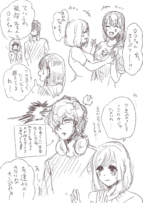 セ…の友達だと思ってる🌸と付き合ってると思ってるrkru兄さん〜aknを添えて〜
🌸はaknの歳上幼なじみ(バリ仲良し)
#akn噺プラス 