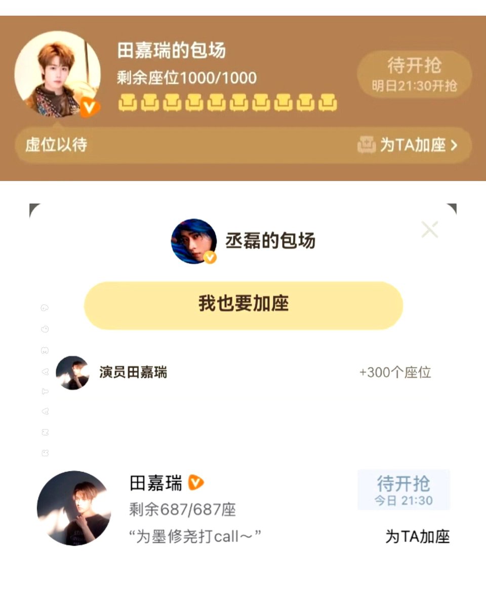 RNATA369_'s tweet photo. #tianjiarui keeps supporting #chenglei’s dramas by booking private screening:

- legend of female general: 1000
- shadow love: 300
- the first jasmine: 687 https://t.co/dLT4nvQyj2