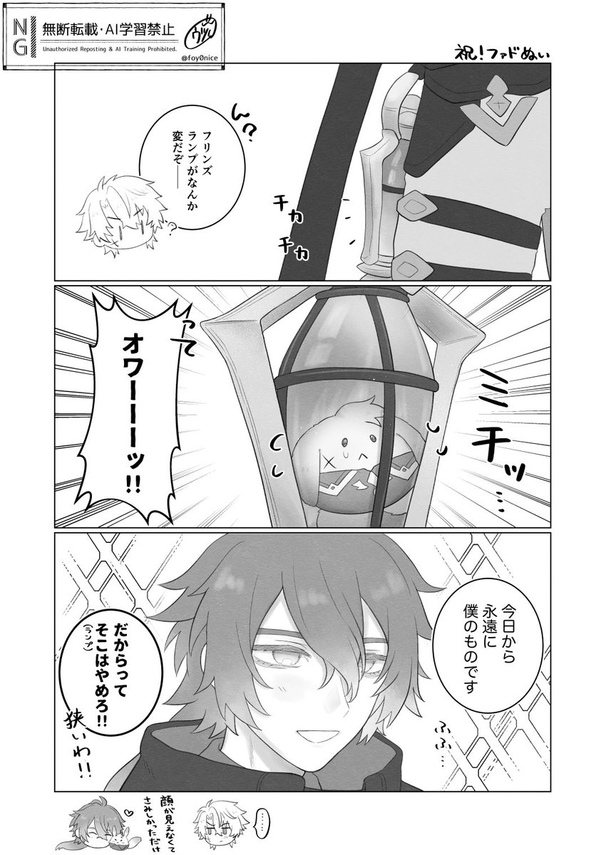 foy0nice's tweet photo. ンズルカ🕯⚔️とド…コ
だいじなものランプにしまいしまい妖精 https://t.co/1ZDnQYOXVM