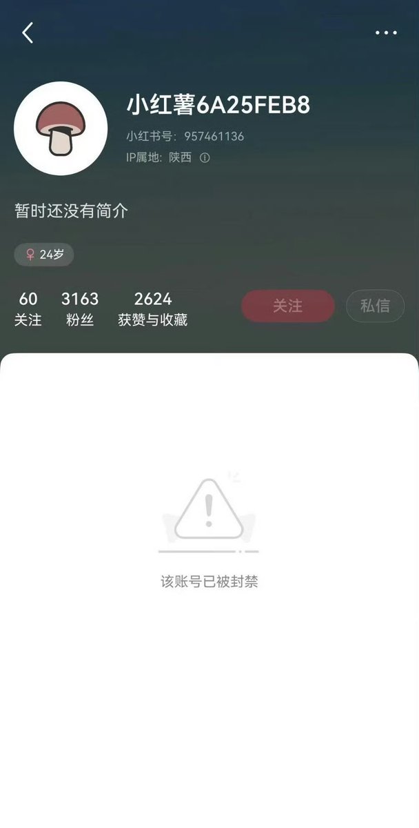 Krystal_Eth's tweet photo. 西安麻辣烫女孩小红书的账号被封禁了，她的抖音账号也设置私密了😂 https://t.co/dikJIm5vVU