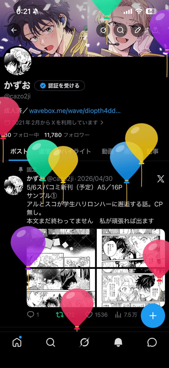 cazo2ji's tweet photo. 飛んだの久々に見た　おめでとうございます https://t.co/j9Ti54YlKY