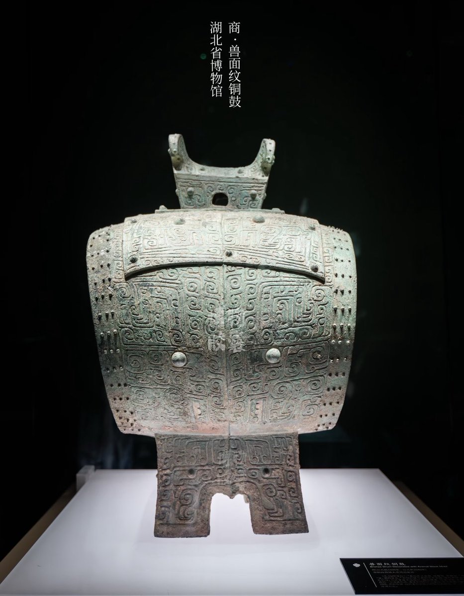 blackym25's tweet photo. Bronze Drum with Beast Mask Pattern, Shang Dynasty
Unearthed in Baini Town, Chongyang County, Hubei Province in 1977
Collection of Hubei Provincial Museum
商代兽面纹铜鼓
1977年出土于湖北省崇阳县白霓镇
现藏湖北省博物馆
📷博物胶囊 https://t.co/w786CkrTe8