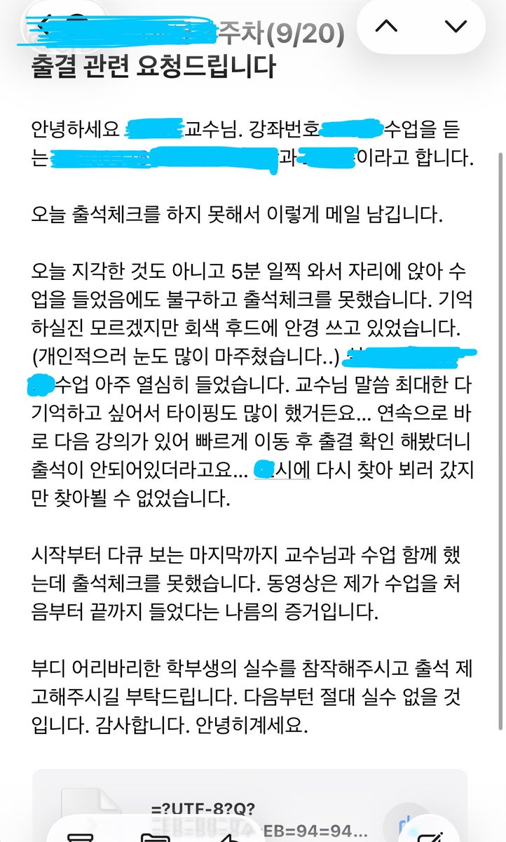 46wj25's tweet photo. 나는 실수로 출석 못해도 출석처리 해주는 교수님 없어서 메일 보냄. 수업 들었다고 어필하려고 필기한 거 영상 찍은 것을 첨부해서

신입생 때 메일글인데 너무 부끠러워

점점점 금지
사족 금지
해요체 금지 https://t.co/7yr9WoqlPR