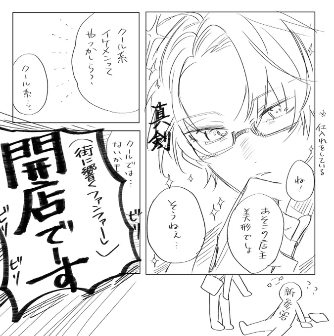 カガミスーパー周辺客視点 