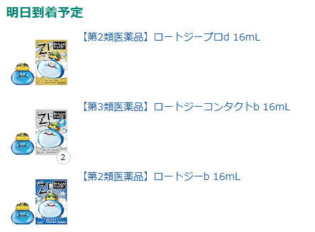 mera_dn's tweet photo. Amazonで普通に買えたわ https://t.co/YVb26m3KHz
