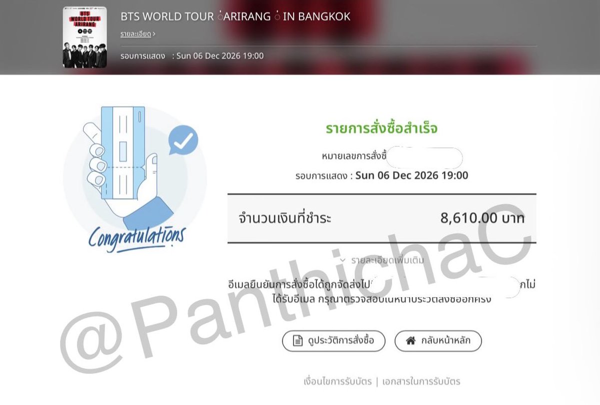PanthichaC's tweet photo. ได้บัตรโซนVIPนะคะทุกคนนน😭🫶🏻 
สุ่มแจกพรุ่งนี้นะคะ💜 https://t.co/0f1MIvlL4u