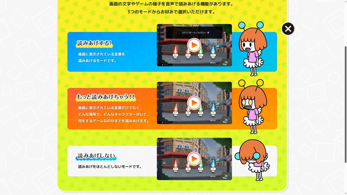 音読ちゃんオフにすると落ち込んじゃってる