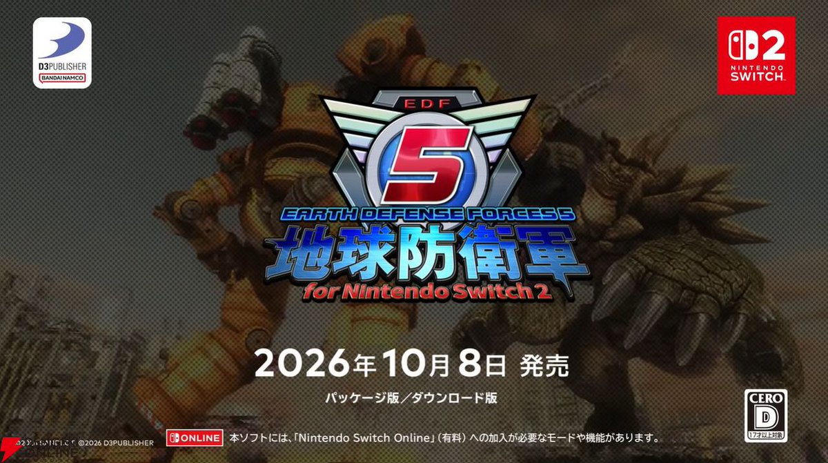 dengekionline's tweet photo. 『地球防衛軍6 for Nintendo Switch 2』今冬発売決定【ニンダイ】
https://t.co/JkgU9UFECy

4つの兵種から選んで戦える『地球防衛軍5』Switch 2版の発売日は10月8日です。 https://t.co/6XUkxDYwcG