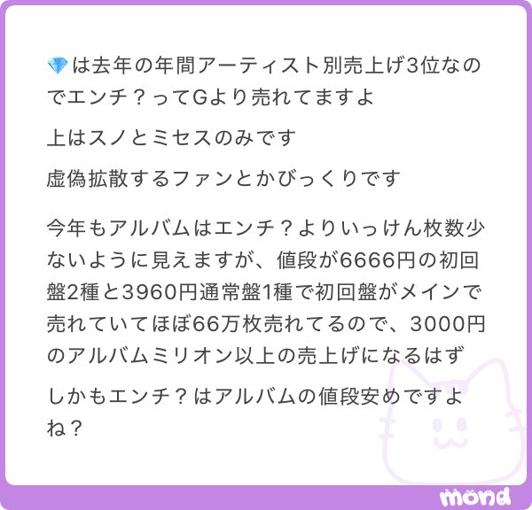 mirai_ha_wow's tweet photo. アルバムなのかなあれ
でも最新のは1600円〜2000円くらいでその前のも同じくらいだったかな。 https://t.co/Agh8XbuPRi