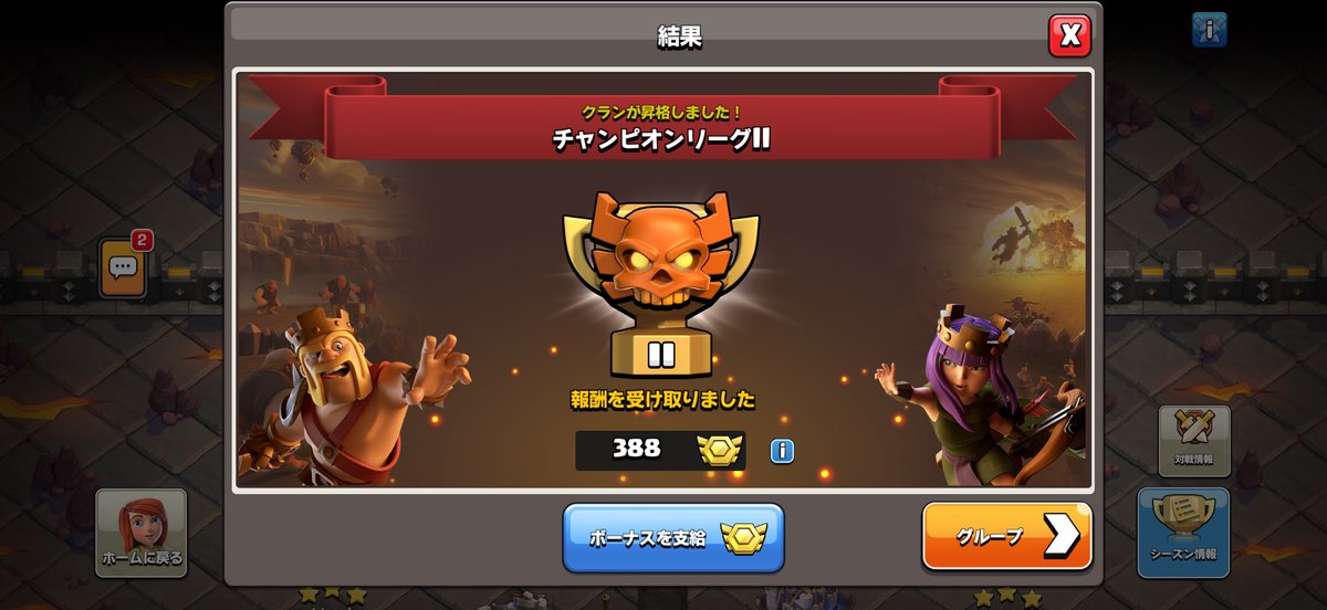 coc_riky's tweet photo. 全勝昇格✧ \(°∀°)// ✧
ずっと沼ってたけど久しぶりにチャンプ2上がれて嬉しいな☺️ 新しく参加くれたメンバーにも感謝です😊 https://t.co/cIrk854S4u