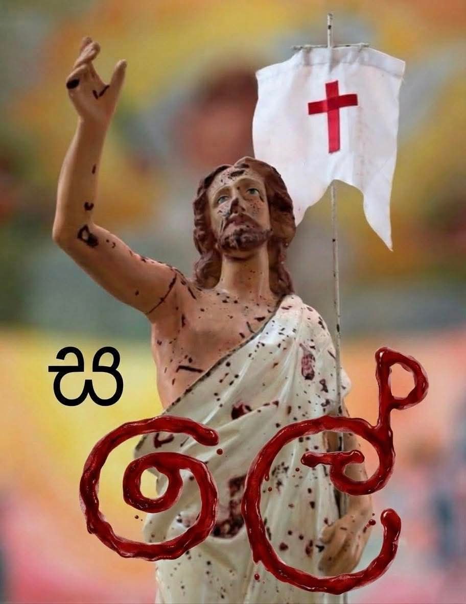 sameera_karu's tweet photo. @Rat_na12 Justice for the 279 murdered ! https://t.co/odNqpELF7T