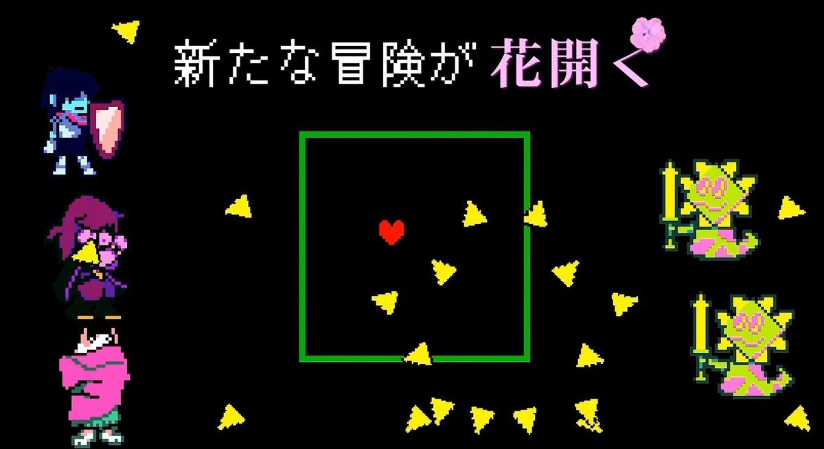 livedoornews's tweet photo. 【ニンダイ】「DELTARUNE」、6月25日にCHAPTER5配信開始！
https://t.co/WETQWDFQju

本作は「闇の世界」と「元の世界」を舞台とした物語が展開する。独特の物語展開、ユニークなゲーム性、2Dグラフィックスが生み出す世界観が魅力。 https://t.co/KrYWQ7yOOd