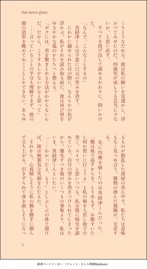 rinji_nui's tweet photo. #JB夢  #JBプラス
 🪞に帰宅を阻まれる話
🪞夢 https://t.co/EmSt6Ligxm