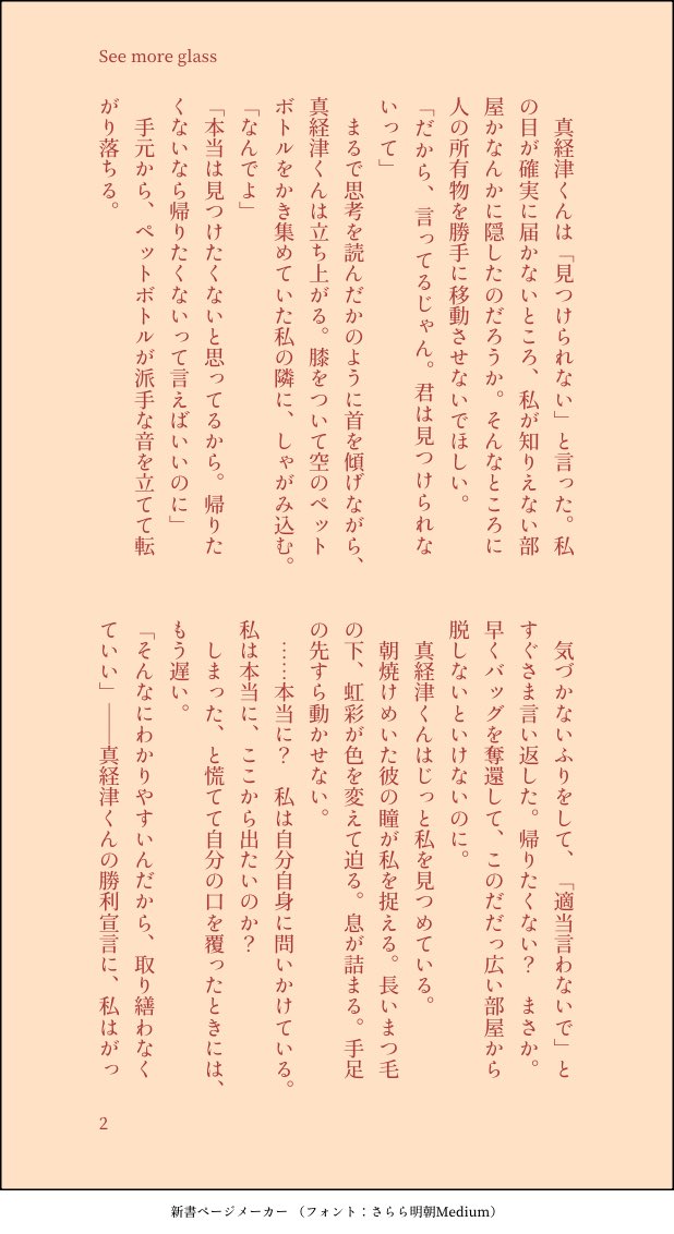 rinji_nui's tweet photo. #JB夢  #JBプラス
 🪞に帰宅を阻まれる話
🪞夢 https://t.co/EmSt6Ligxm