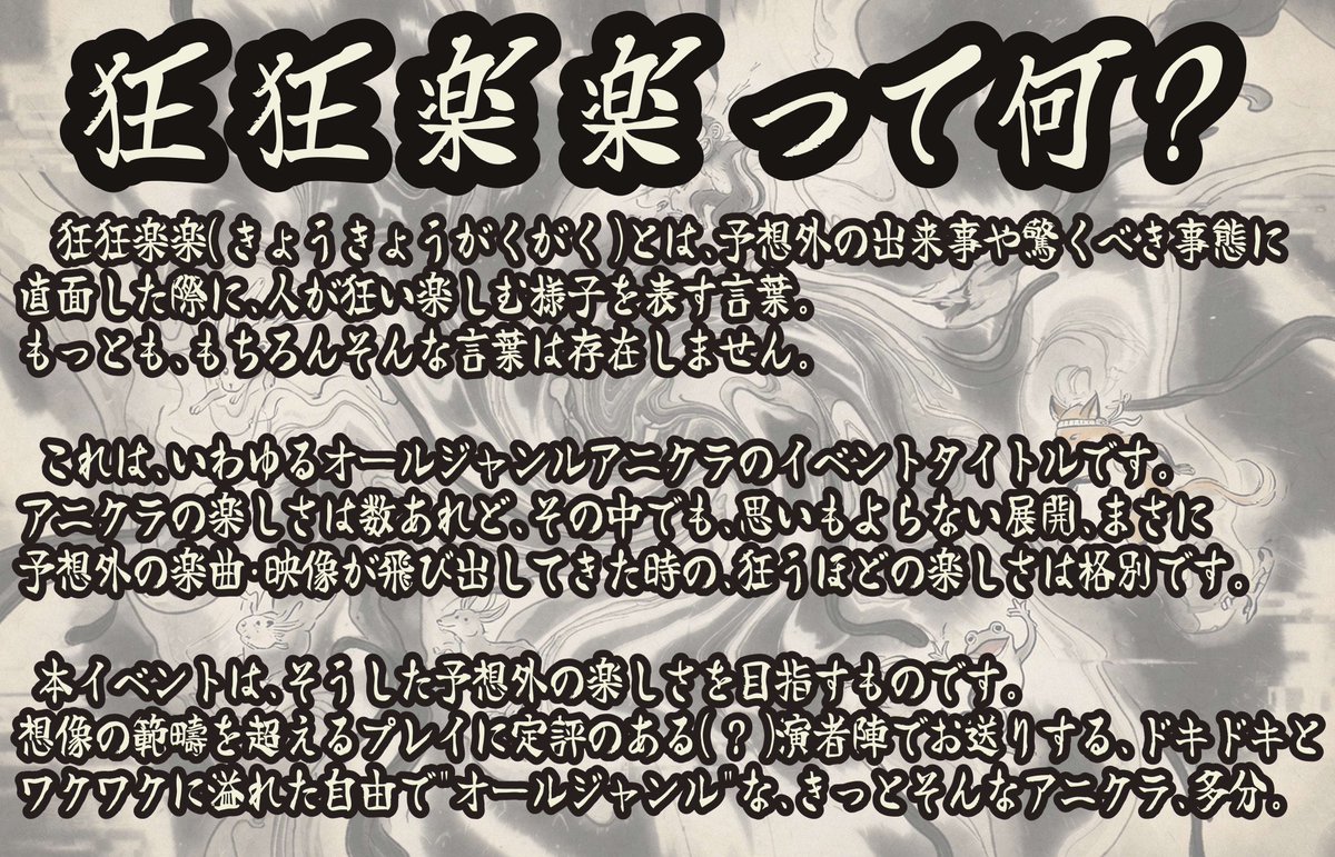 maji_itti's tweet photo. 【宣伝】6/13(土)14時から立川Gluck Zweiで #狂狂楽楽 が開催！今週末！

こちらは何が流れてくるかワクワクできるオールジャン���アニクラ！！王道、黄金な流れでは物足りなくなってしまった方、是非遊びにきてください☺️

そして主催が今月誕生月とのことで祝い��しょう🍻

https://t.co/RBwngFNEqN https://t.co/i3MHOZXeao