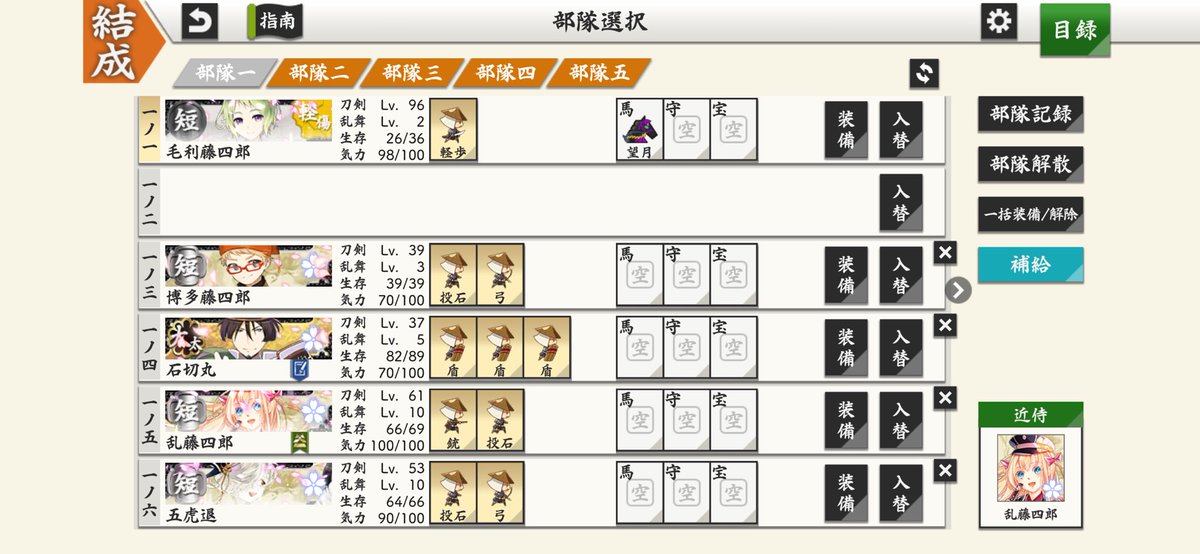 shitim1n's tweet photo. 毛利くんカンストまであと少しいいいい…！！！ https://t.co/q6TJAOt4ps