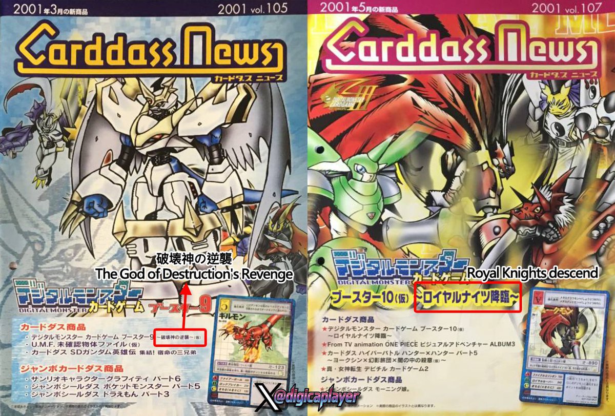 旧デジモンカードコレクション(デジコレ) (@Digimon_card) / Posts / X
