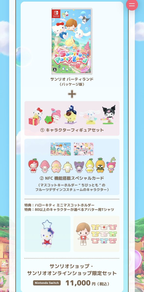 koedanokinoouch's tweet photo. 限定セット買うべきなのか https://t.co/W9GrH5PzUE
