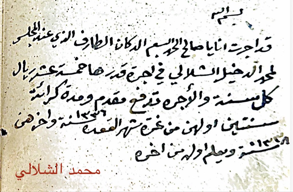 mshallali's tweet photo. @DR_m_almarool ايضا البسام لهم دكاكين بسوق المجلس https://t.co/b6Rs9HGLTT