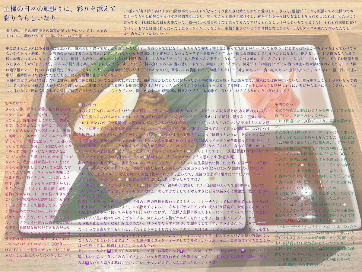 lololo_leli's tweet photo. 🗼タワーコラボカフェ
1階組お稲荷さん食べたよっていう狂気のウォーターマーク食レポ⚠️ https://t.co/p5GcjrrLeF