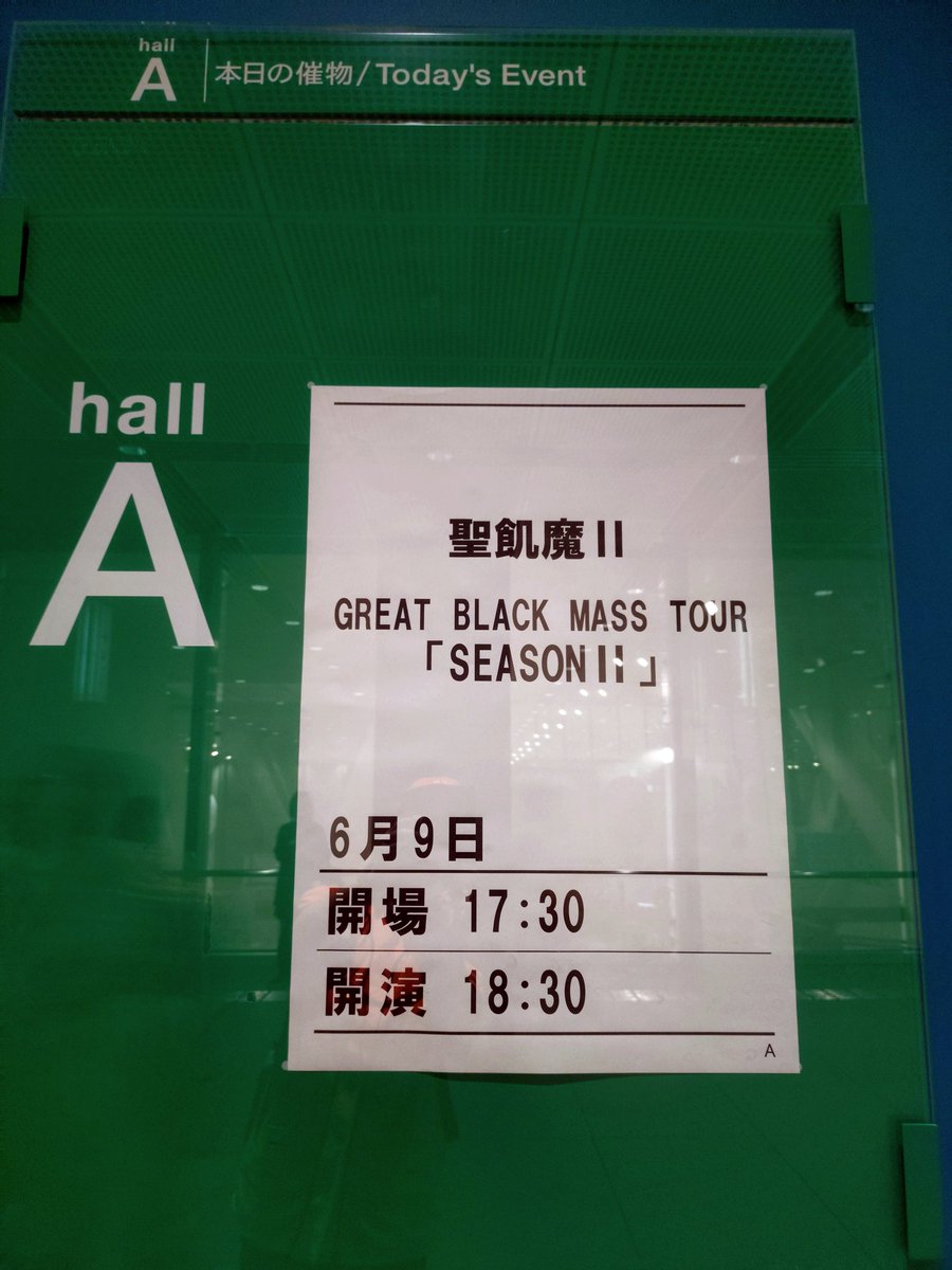 miy0926's tweet photo. 聖飢魔II大黒ミサ@国際フォーラム、楽しかったー！あっという間だったー！楽しかったー！ https://t.co/ZTnGiVivgT