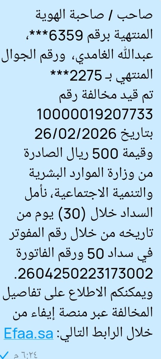 Abdullahthumam2's tweet photo. @HRSD_SA السلام عليكم وصلتني الرساله المرفقه علما أني لا أمتلك أي منشأه. الرجاء التكرم بالنظر في موضوع المخالفه الصادره https://t.co/qFC7Oy2Vrg