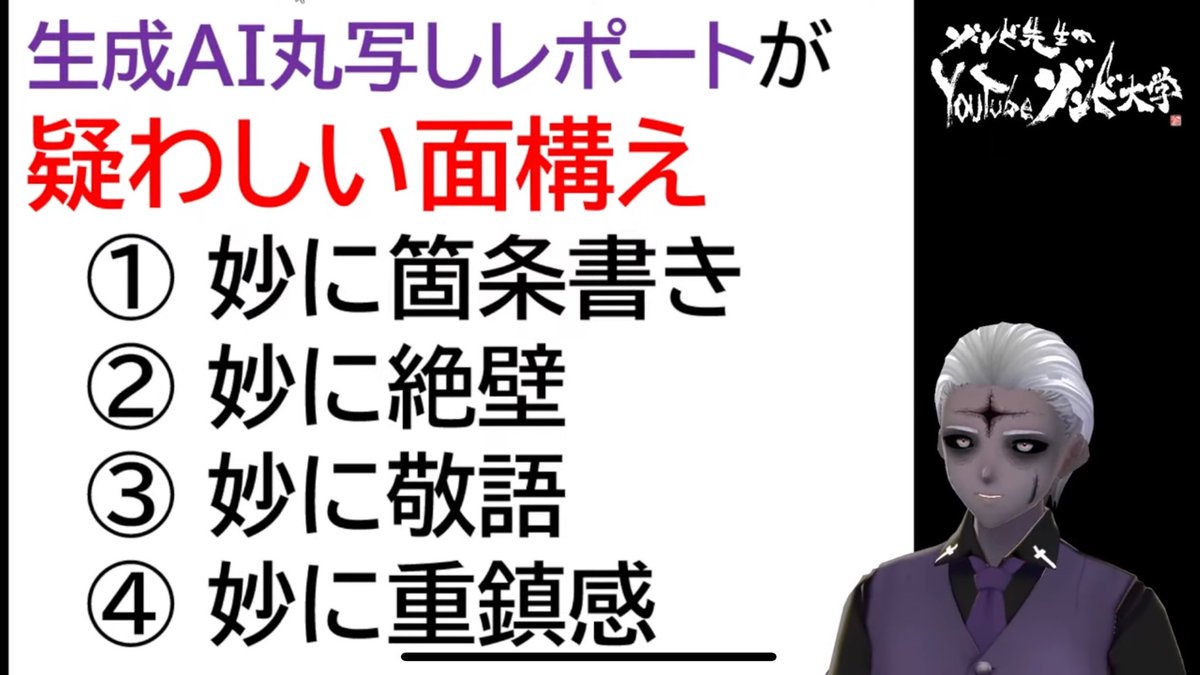 animemitarou's tweet photo. 🔴生成AIの出力結果を
丸写しした論文で
参考文献情報が実在しない
ものがあるとのことで

🔵レポートを
サボりたい学部生と
まったく同じことを
やってるんですが

🟣あなたの研究者人生
それでいいんですか？

この配信で
その暴き方を解説しました

『生成AI丸写しレポート嘘文献解剖センター』
https://t.co/Oec4l0d5Bx

#学術系Vtuber #文献情報