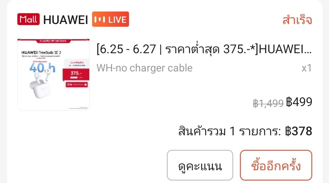 hello_purple_'s tweet photo. หูฟัง HUAWEI ราคา300กว่าบาท เสียงดีมาก ฟังได้นานด้วย ถือว่าดีสุดๆเลยล่ะ
ซื้อมาหลายเดือนล่ะไม่งองเลย

https://t.co/oONgAA1Tyv

#ป้ายยา #ถูกและดี #หูฟัง #หูฟังบลูทูธ #หูฟังไร้สาย #ฟังเพลง https://t.co/3uZv6ceGEw