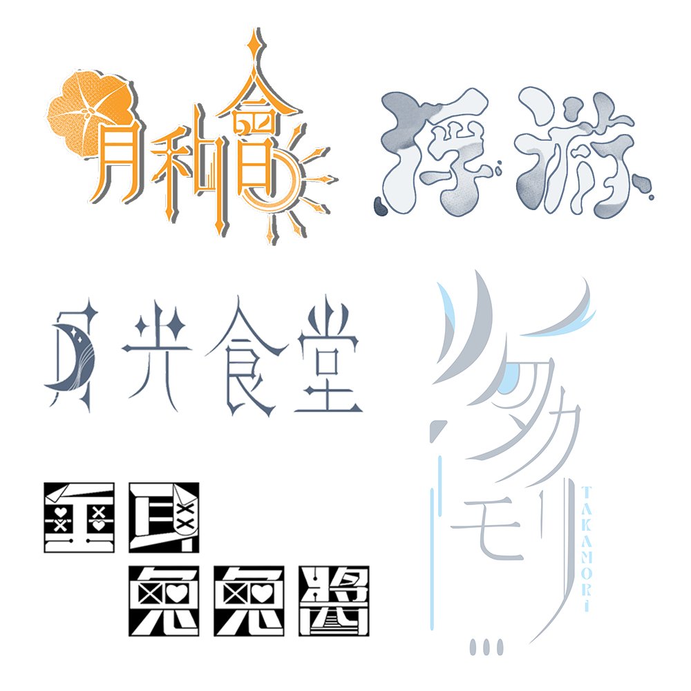 milkyToffy0303's tweet photo. 其實有在clibo接委託~
擅長的大概是這樣的風格
歡迎看看~
https://t.co/orjFS6q7Qp https://t.co/yrtFRol4UU