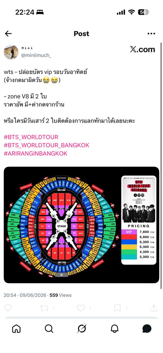 aoraorvhvvhv's tweet photo. 🚨🚨เตือนภัย🚨🚨

แอคนี้โกงนะคะ ห้ามโอนค่ะ
@miniimuch_ 

#BTS_WORLDTOUR
#BTS_WORLDTOUR_BANGKOK
#ARIRANGINBANGKOK https://t.co/LusOzhaiuq
