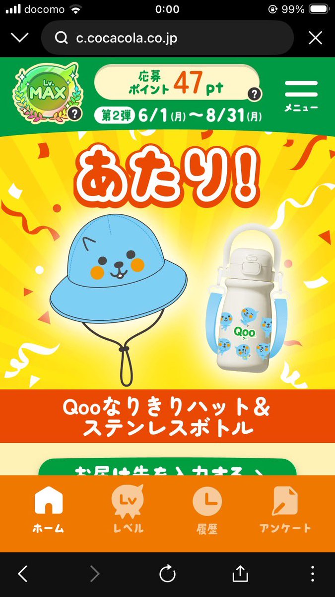 mamiyan28's tweet photo. 0:00 Qooなりきりハット&amp;ステンレスボトル🎯
0:04 アクエリアス500P🎯 https://t.co/IBVtqkkx70