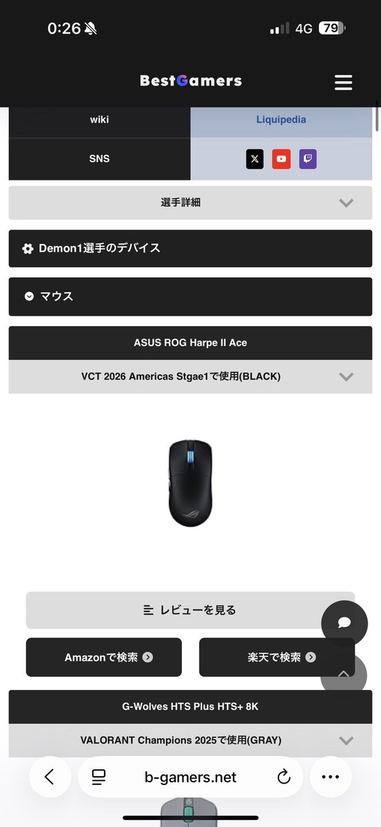 xtra13year's tweet photo. このマウス使ってる人いたら感想教えて欲しい🥲 https://t.co/KNKBOGgG2y