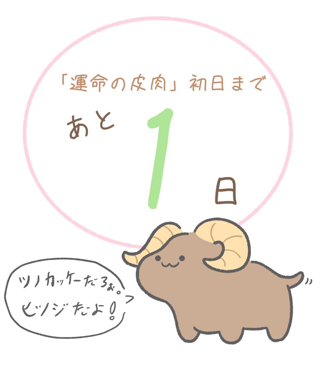 FallriverSy's tweet photo. ついに明日？6/10、初日です！
今日はゲネもやってまいりました。お客様にお届けできるのを楽しみにしております🙌
#運命の皮肉 https://t.co/5IH6DPoTE9