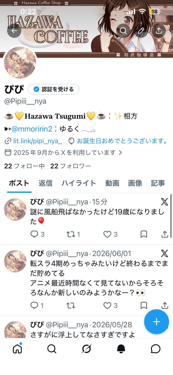 Pipiii__nya's tweet photo. @mmoririn2 あれほんとだ笑
私の画面これなんだけど一応お誕生日おめでとうございますあるから飛んでる判定なのかも？
まあなんでもいっか🙂‍↔️笑 https://t.co/Gutj9vUr14