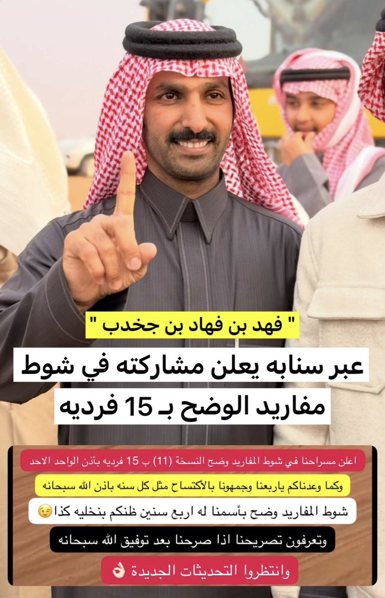 Mhsahli1's tweet photo. ( وتعرفون تصريحنا اذا صرحنا بعد توفيق الله )
( شوط المفاريد وضح باأسمنا له أربع سنين ظنكم بنخليه كذا )

اكتساح يعلنها فهد بن جخدب عبر سنابه 
والفهد اذا وعد عرفنا انه 🥇

الوضح والشعل مفاريد 🥇🥇
ظني انه انتهى https://t.co/NYEvndWbOc