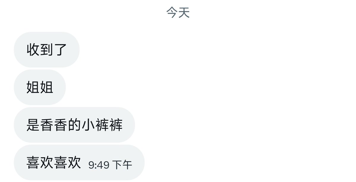 Atongshow_more's tweet photo. 来张久违的反馈叭🥹🥹
#原味盲盒 #原味定制 #原味丝袜 #原味棉袜 #原味 https://t.co/8sO0HNwwiQ
