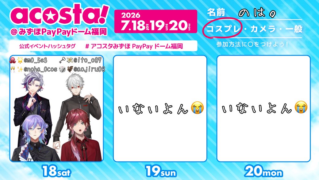 のは。7/18福a! tweet media