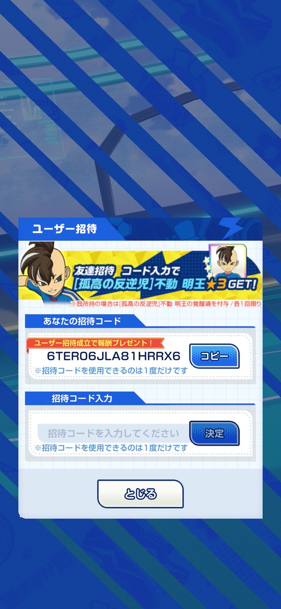 Lonvvw's tweet photo. 6TER06JLA81HRRX6
まだ打ってないのでどなたか相互しませんか！
#イナイレクロス https://t.co/Wb3dGvBvqo
