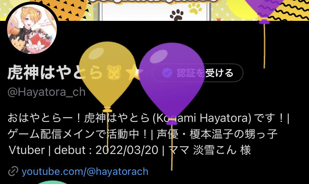 Hayatora_ch's tweet photo. ハピバ🎂 https://t.co/kO2lo3TiP6
