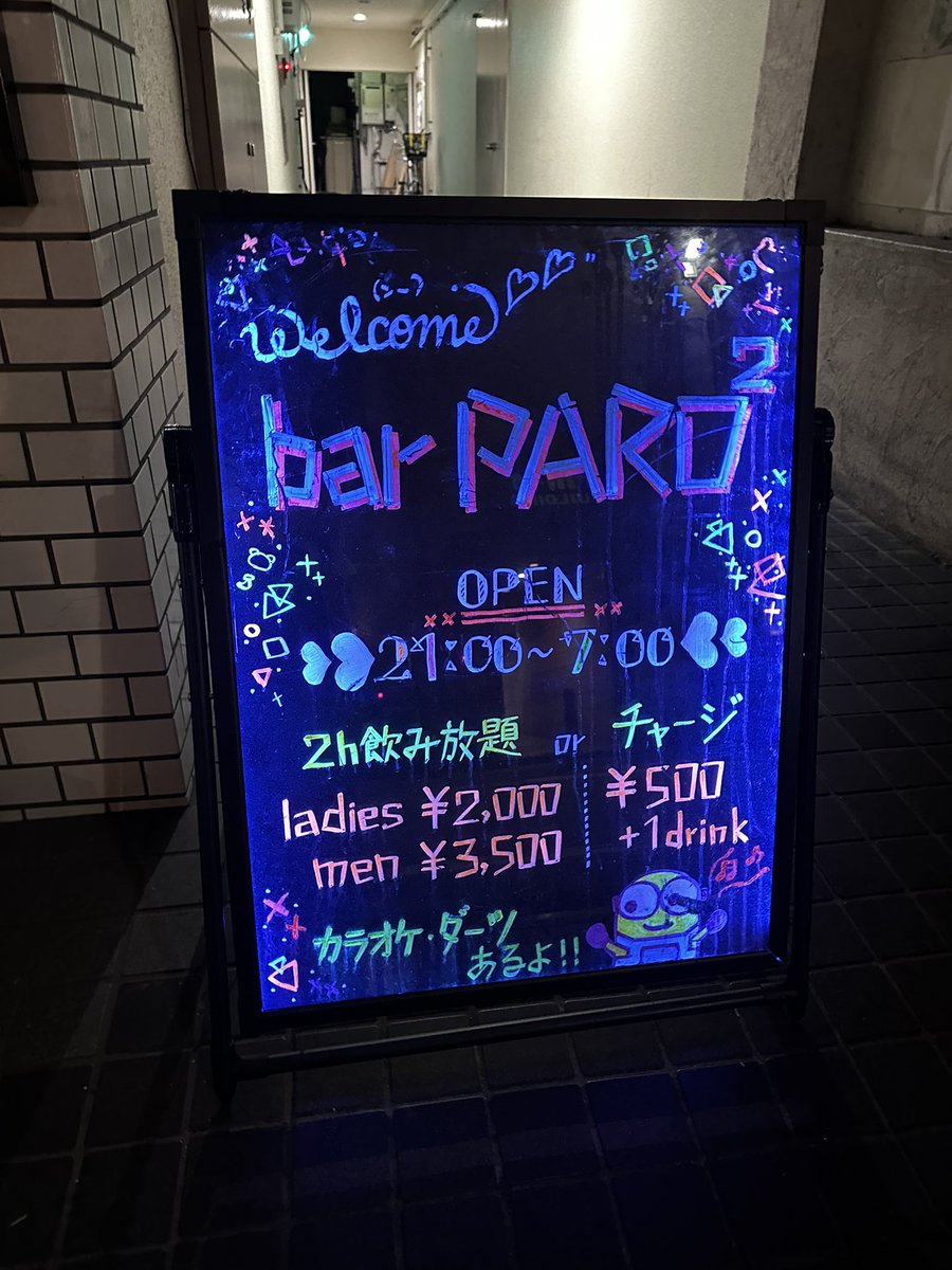 nanana_fuk's tweet photo. 久々ぱろぱろ🥂🫧 https://t.co/w0GBxA1x5w