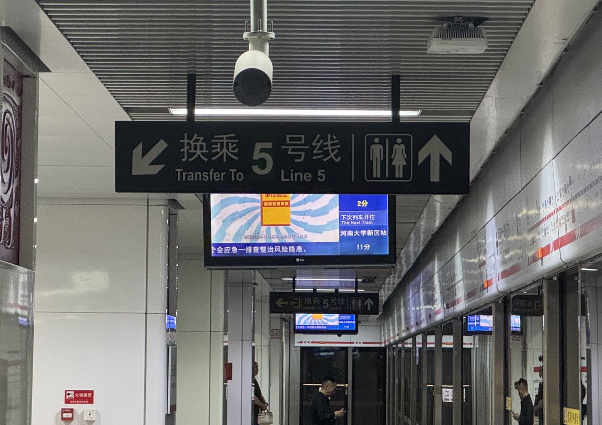 Hakadaooo's tweet photo. 鄭州地鐵標示牌和站，都是看心情亮燈不管你看不看得到🫪 https://t.co/FWivcuw1UV