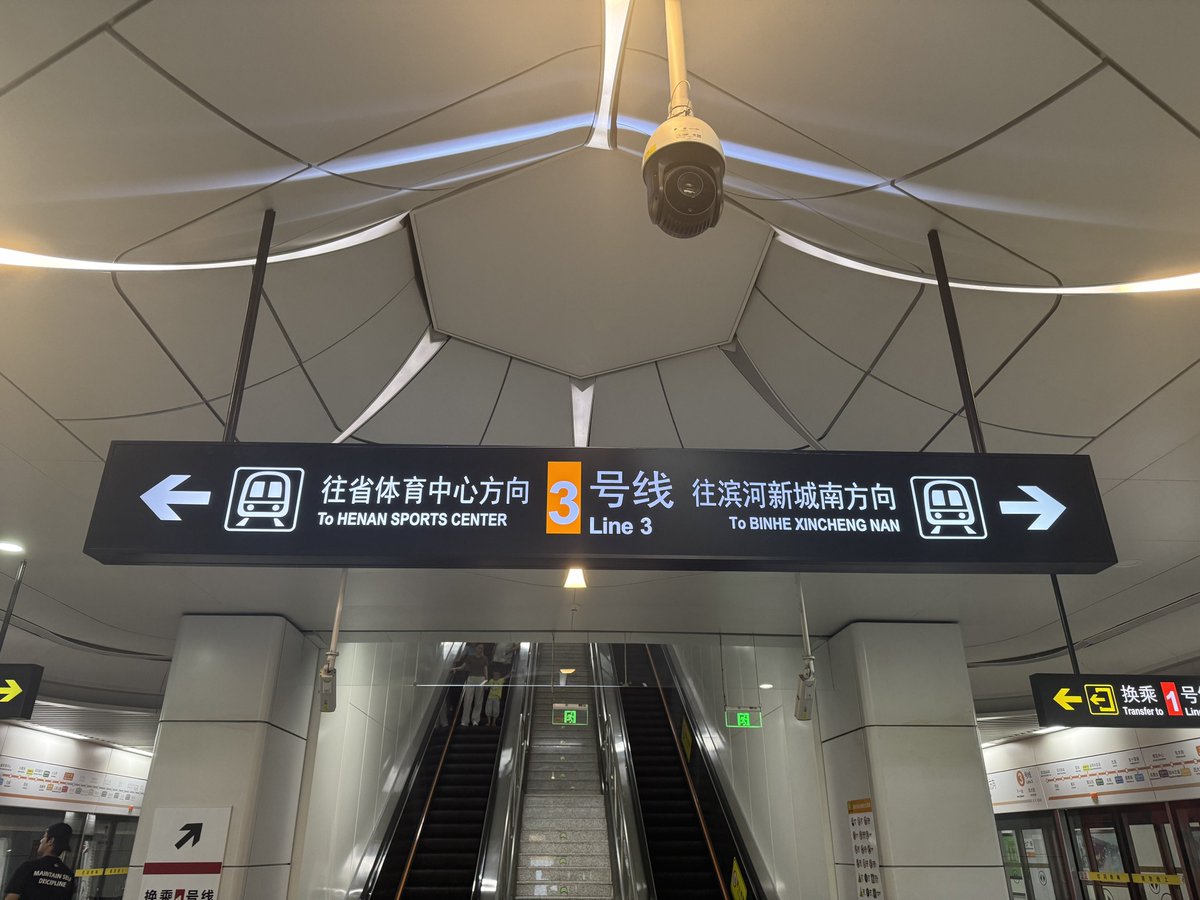 Hakadaooo's tweet photo. 鄭州地鐵標示牌和站，都是看心情亮燈不管你看不看得到🫪 https://t.co/FWivcuw1UV