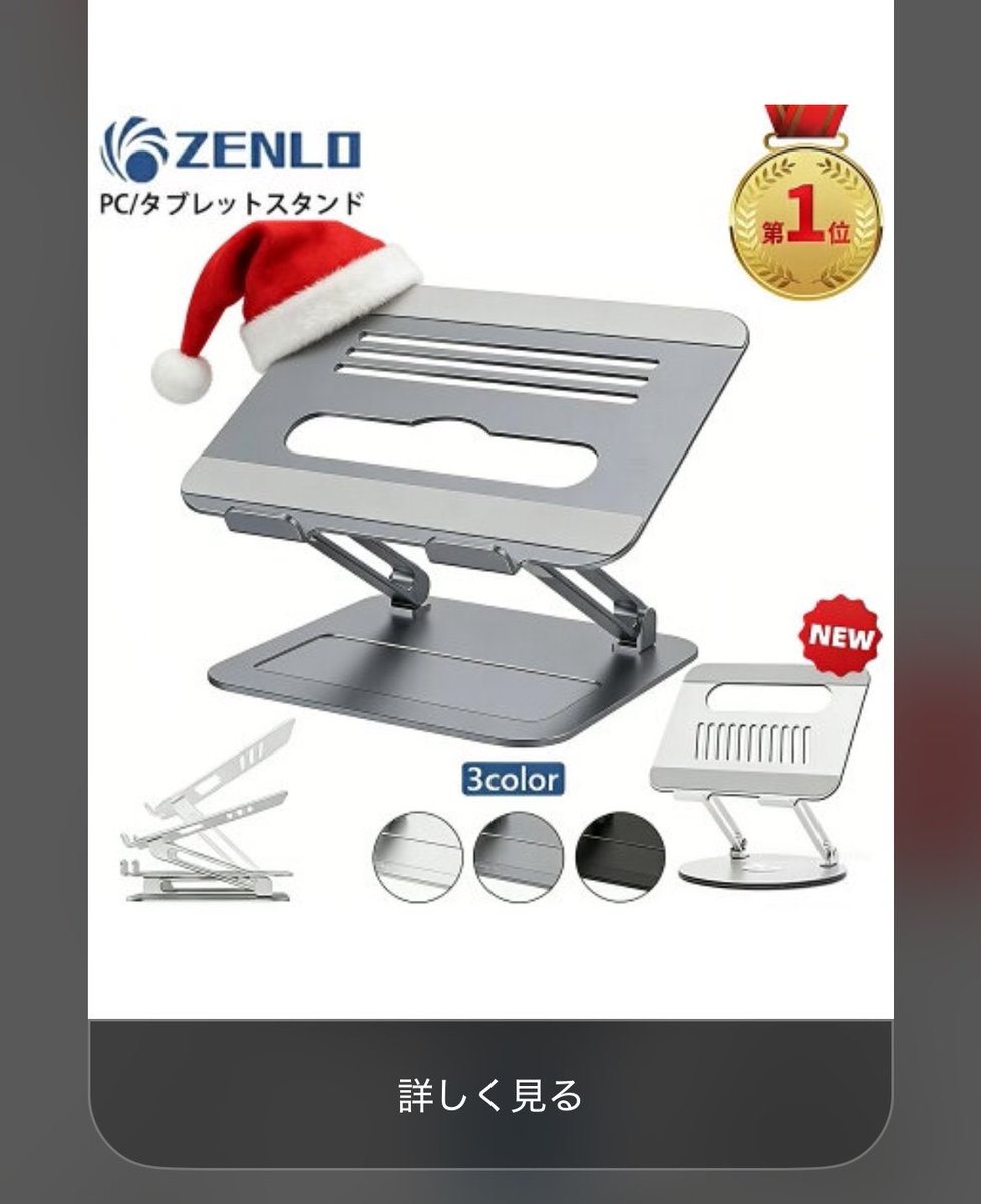 __yzksn's tweet photo. タブレットスタンド探してたら何故かクリスマス仕様のスタンドくんが広告に出てきてかわいかった https://t.co/1aCtIeLcNz