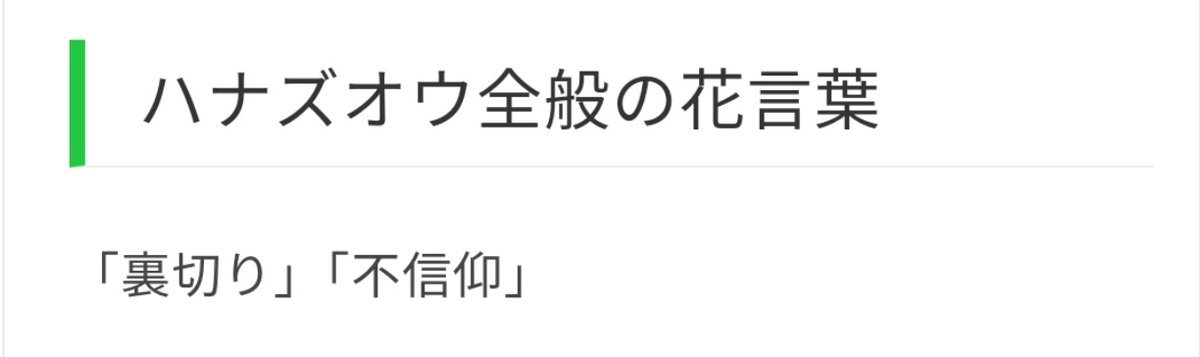 miyaoshis's tweet photo. the flowers in sakura's nightmare is called ハナズオウ (chinese redbud)  and it means "betrayal" / "distrust" in flower language 😭 #wb219 https://t.co/F13dH68v6Y