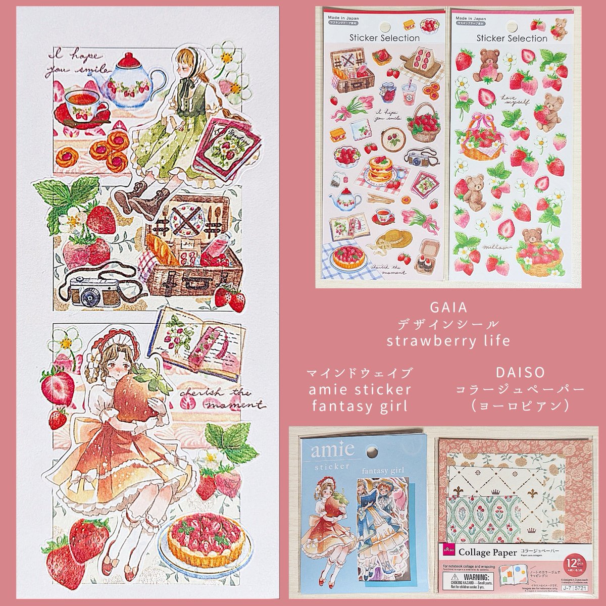 ibuki4040's tweet photo. もう苺の時期は終わってしまいましたが、苺コラージュしてみました🍓
今回は使ったシールもご紹介しています！ご参考になれば✨
このマインドウェイブさんの人物シール、可愛いから全種使いたいなぁ🤍
#100均シール
#コラージュ #4コマコラージュ
#GAIA #ダイソー #マインドウェイブ https://t.co/JZkBFSqjJb