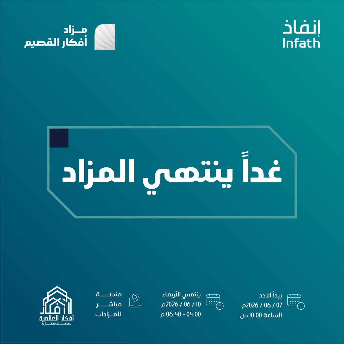 AfkarAuction's tweet photo. مزاد #افكار_القصيم باقي 24 ساعة فقط وينتهي

17 عقارا بالمزاد الإلكتروني:   
- الموقع: (#عنيزة #البكيرية #البدائع #الرس #المذنب #الشماسية #النبهانية)    
- اراضي زراعية وفيلال وشقق سكنية 

شارك في المزاد الان: https://t.co/zuQ2LX9Syr https://t.co/5x7BTDg2aY