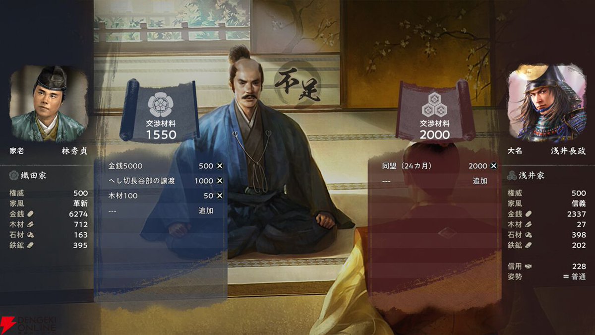 dengekionline's tweet photo. 生きろ、「大義」のために。

シブサワ・コウ45周年記念作品となる『信長の野望・飛翔』は約20年ぶりに町づくり内政が復活。
シリーズ初となるストーリーモードも
（情報を追記しました） https://t.co/R1fH4YPd7Y